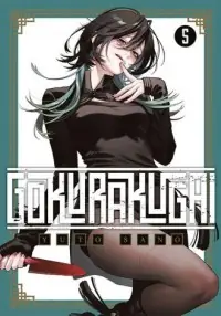 Bezpieczna płatność Gokurakugai. Tom 5