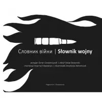 Oferta czasowa Słownik wojny