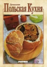 Zniżka DOMOWA KUCHNIA POLSKA WER. ROSYJSKA