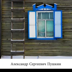 Дубровский (Dubrowski) Okazja