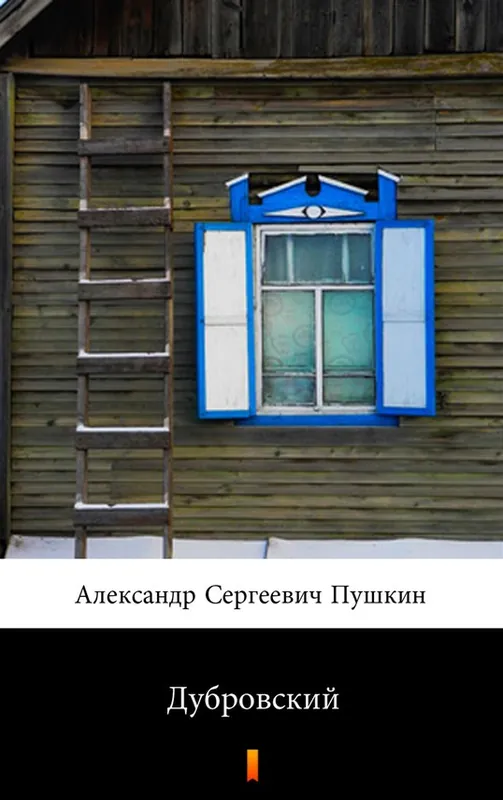 Дубровский (Dubrowski) Okazja
